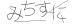 CAPTCHA